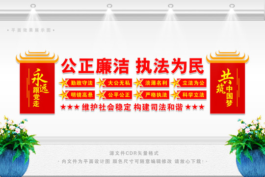 廉潔文化墻