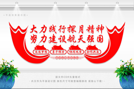 大力弘揚(yáng)宣傳探月精神
