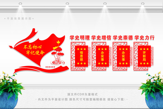 學(xué)黨史悟思想辦實(shí)事開新局