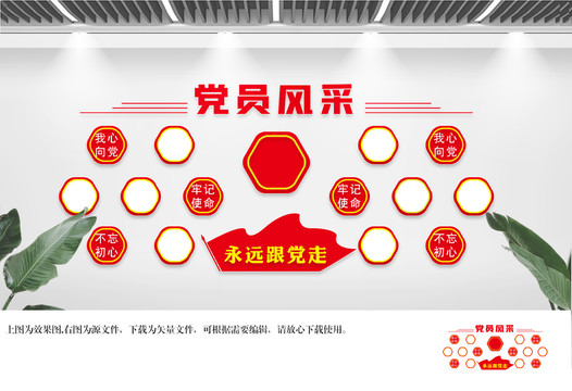 黨員風(fēng)采