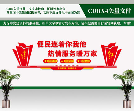社區(qū)便民服務(wù)中心