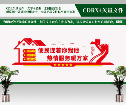 社區(qū)便民服務(wù)中心