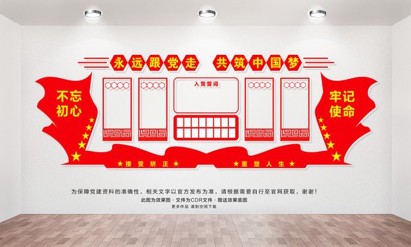 黨建