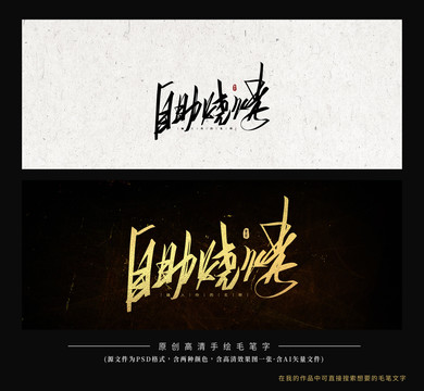 自助燒烤