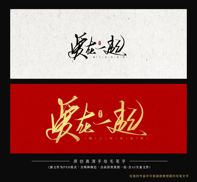 愛在一起