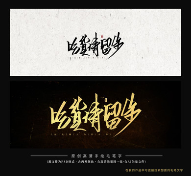 吃貨請留步