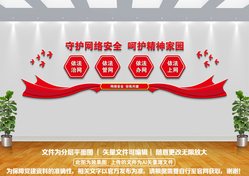網(wǎng)絡(luò)安全