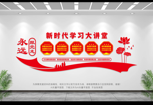 文明實(shí)踐大講堂