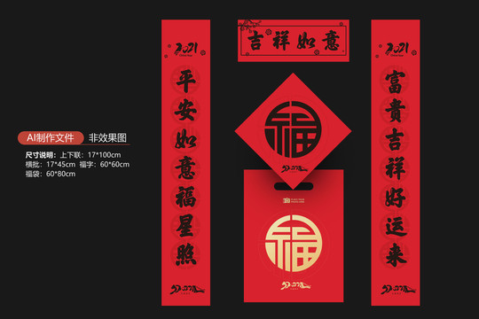 春聯(lián)