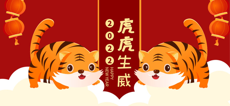 虎年插畫