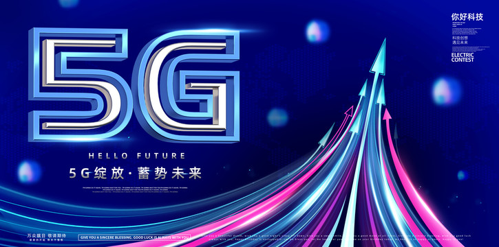 5G科技KV