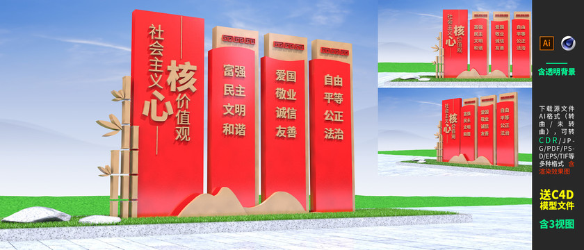 價值觀雕塑