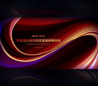 科技主視覺