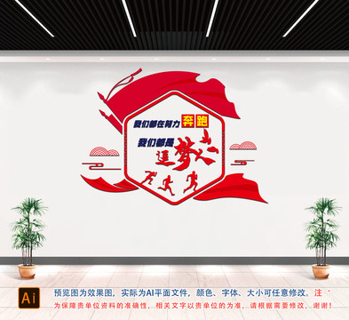 我們都是追夢人