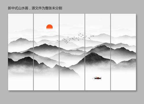 水墨山水画