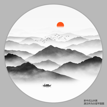 新中式水墨畫