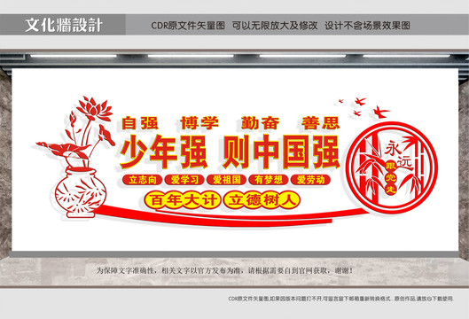 教育強(qiáng)國(guó)