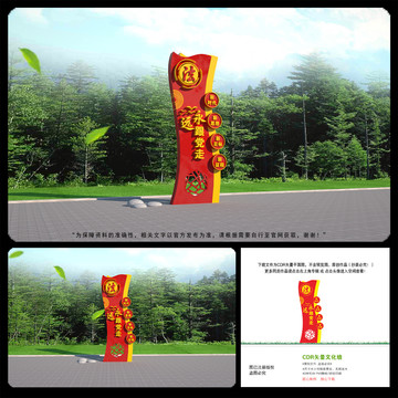 黨建雕塑