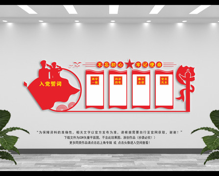 黨建