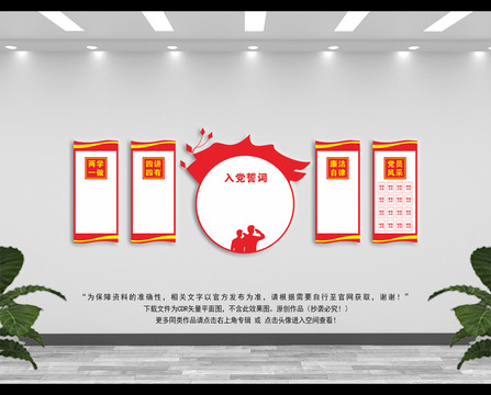 黨建