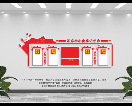 黨員活動室文化墻