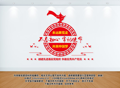 不忘初心