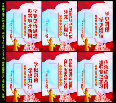黨史學(xué)習(xí)