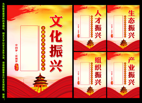 鄉(xiāng)村振興