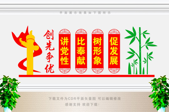 講黨性比奉獻