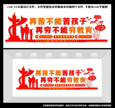 教育文化墻