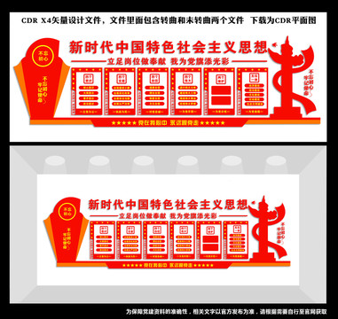 中國特色社會主義思想