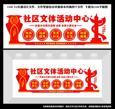 社區(qū)文體活動(dòng)中心