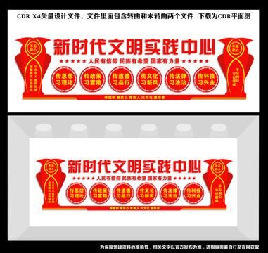 文明實(shí)踐中心文化