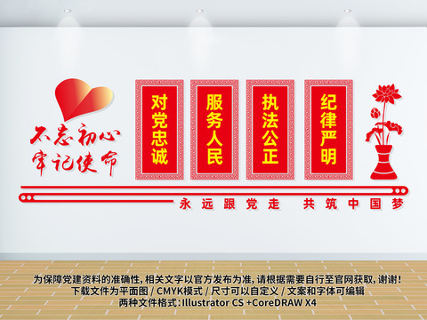 黨建墻黨建展板