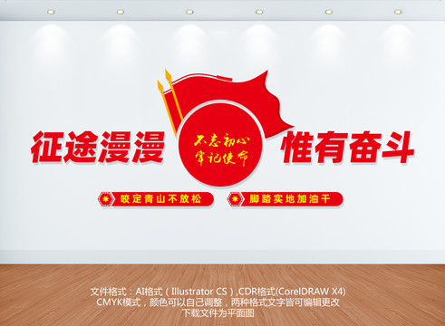 黨建標(biāo)語(yǔ)墻