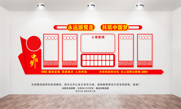 黨建