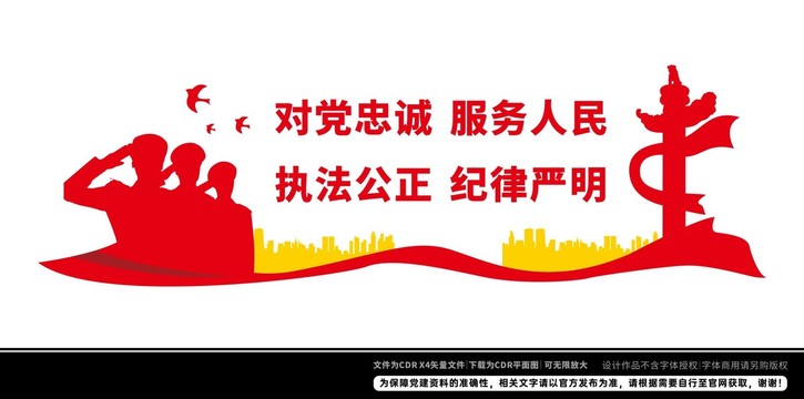 對(duì)黨忠誠(chéng)