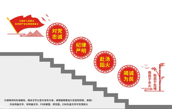 消防樓梯文化墻