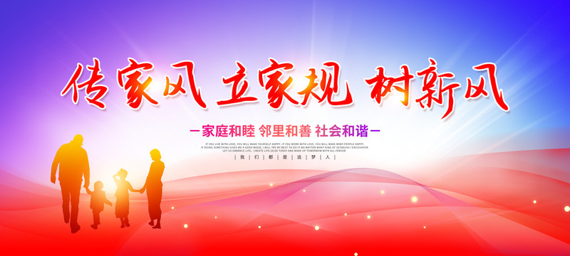 立家規(guī)