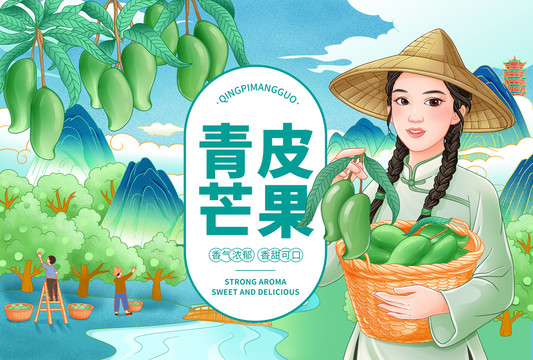 采摘芒果的農(nóng)家女孩