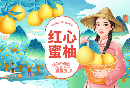 農(nóng)家水果采摘插畫