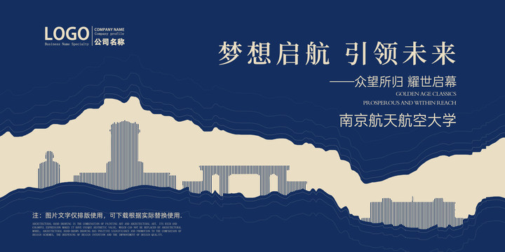 南京航天航空大學(xué)