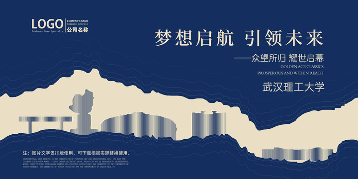 武漢理工大學(xué)