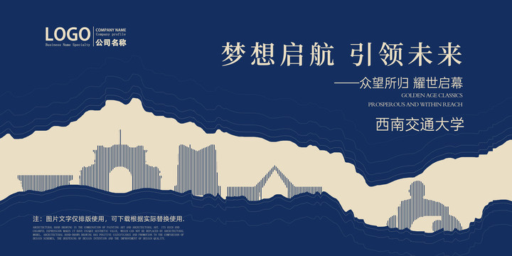 西南交通大學