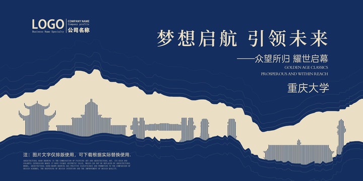 重慶大學