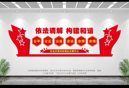 調(diào)解文化