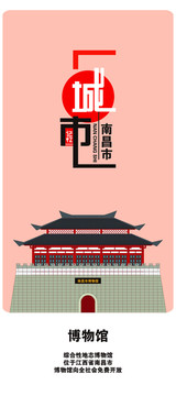 南昌