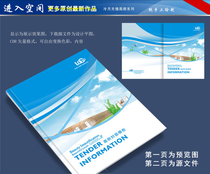 旅游畫冊