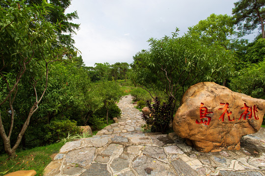 南宁青秀山风景区桃花岛