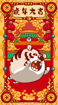 國(guó)潮虎年